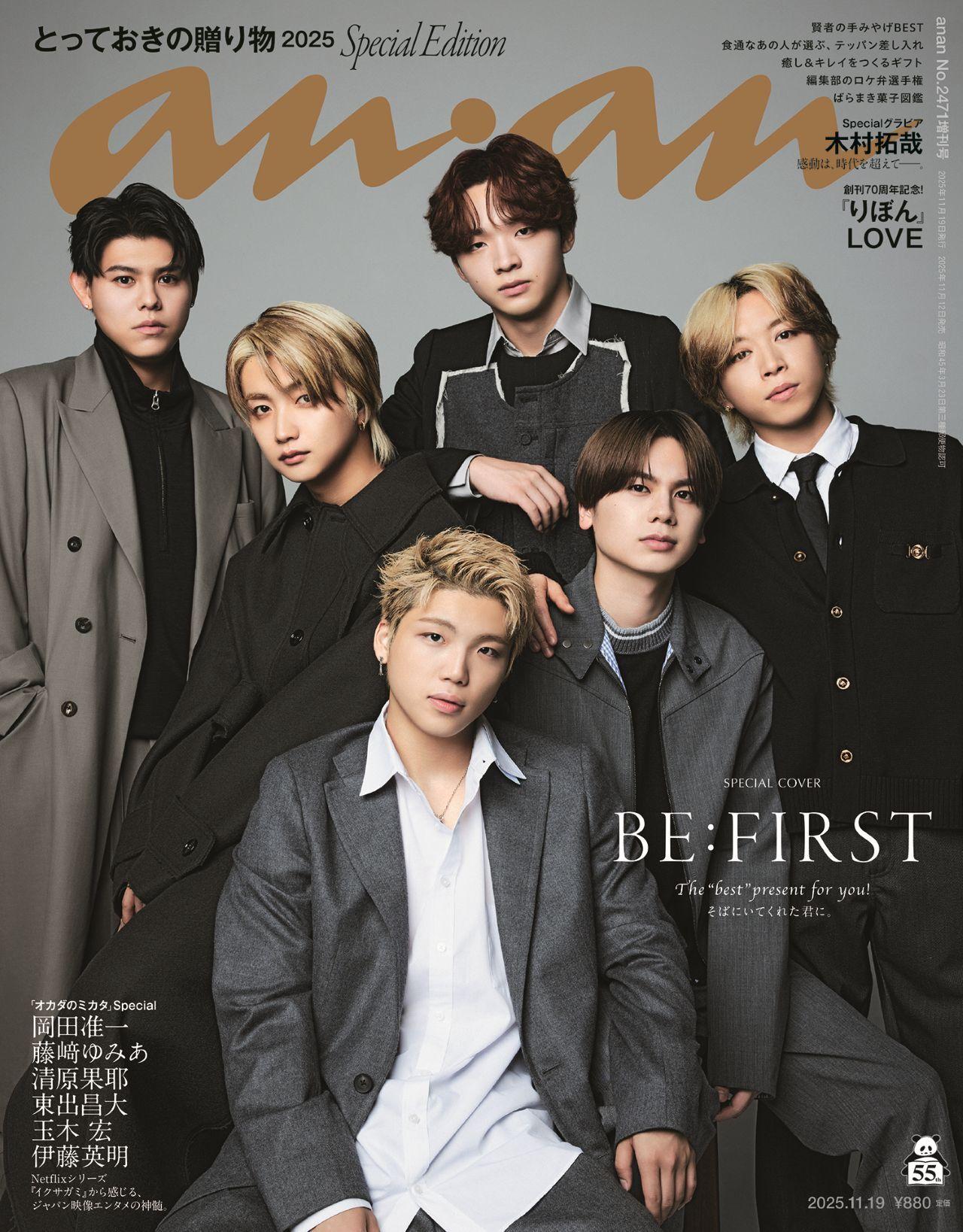 とっておきの贈り物 2025