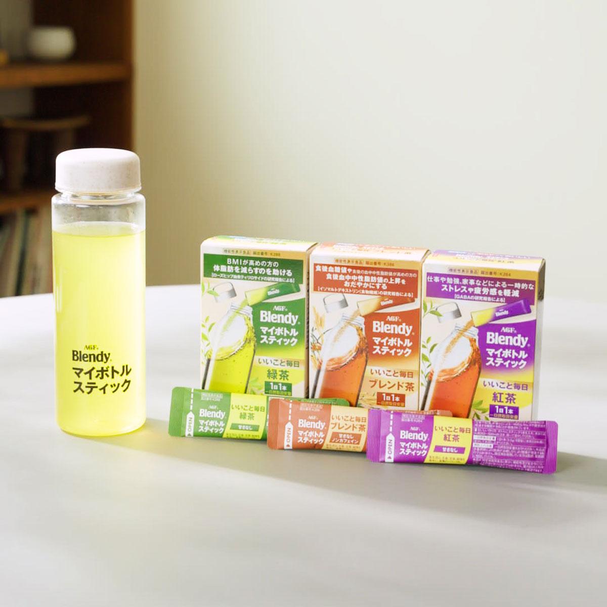 マイボトルで簡単に作れて、体も心も元気に! 《「ブレンディ」マイボトルスティック いいこと毎日》シリーズが誕生